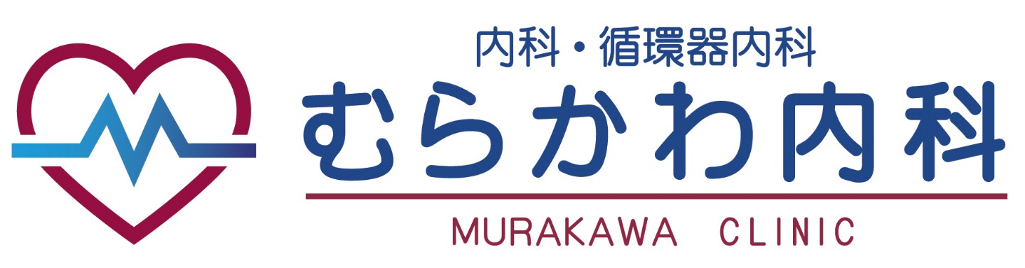 むらかわ内科 守口市大久保町 内科